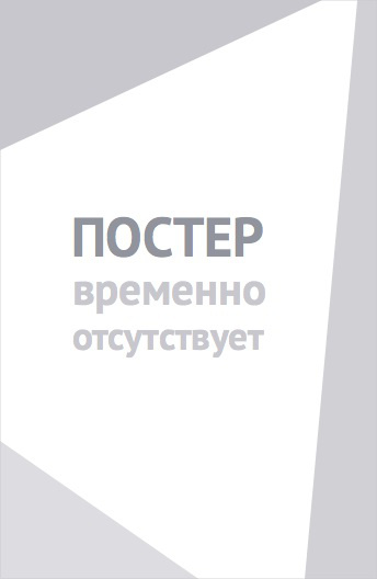 Осьминожки со второго этажа (1987)